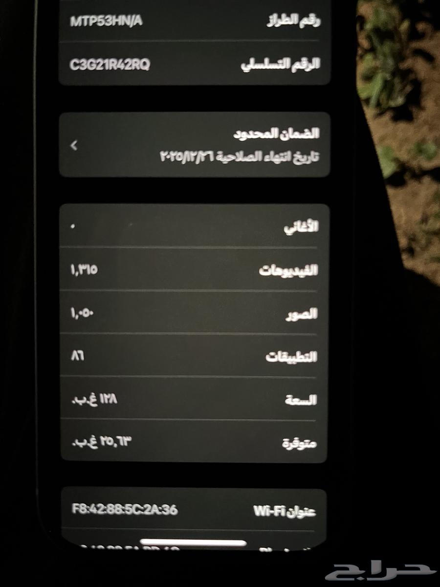 معاي لكم ايفون 15 نضيف64478430225409113