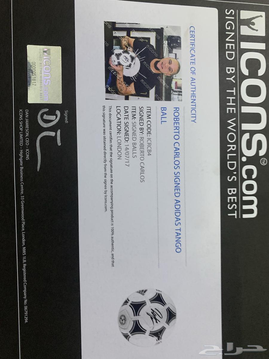 كرة قدم اديداس موقعة من روبرتو كارلوس64476100777217112