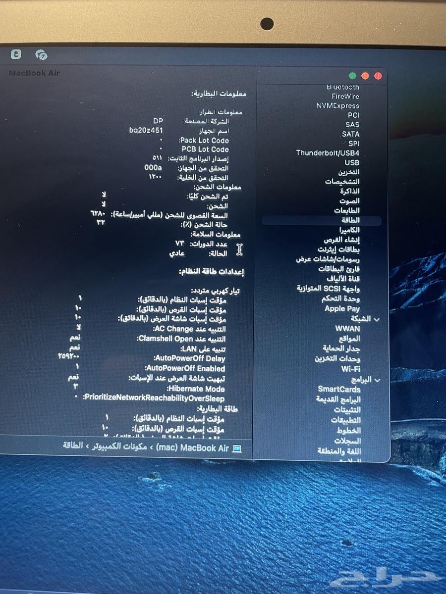 ماك بوك اير 201764476488592386114