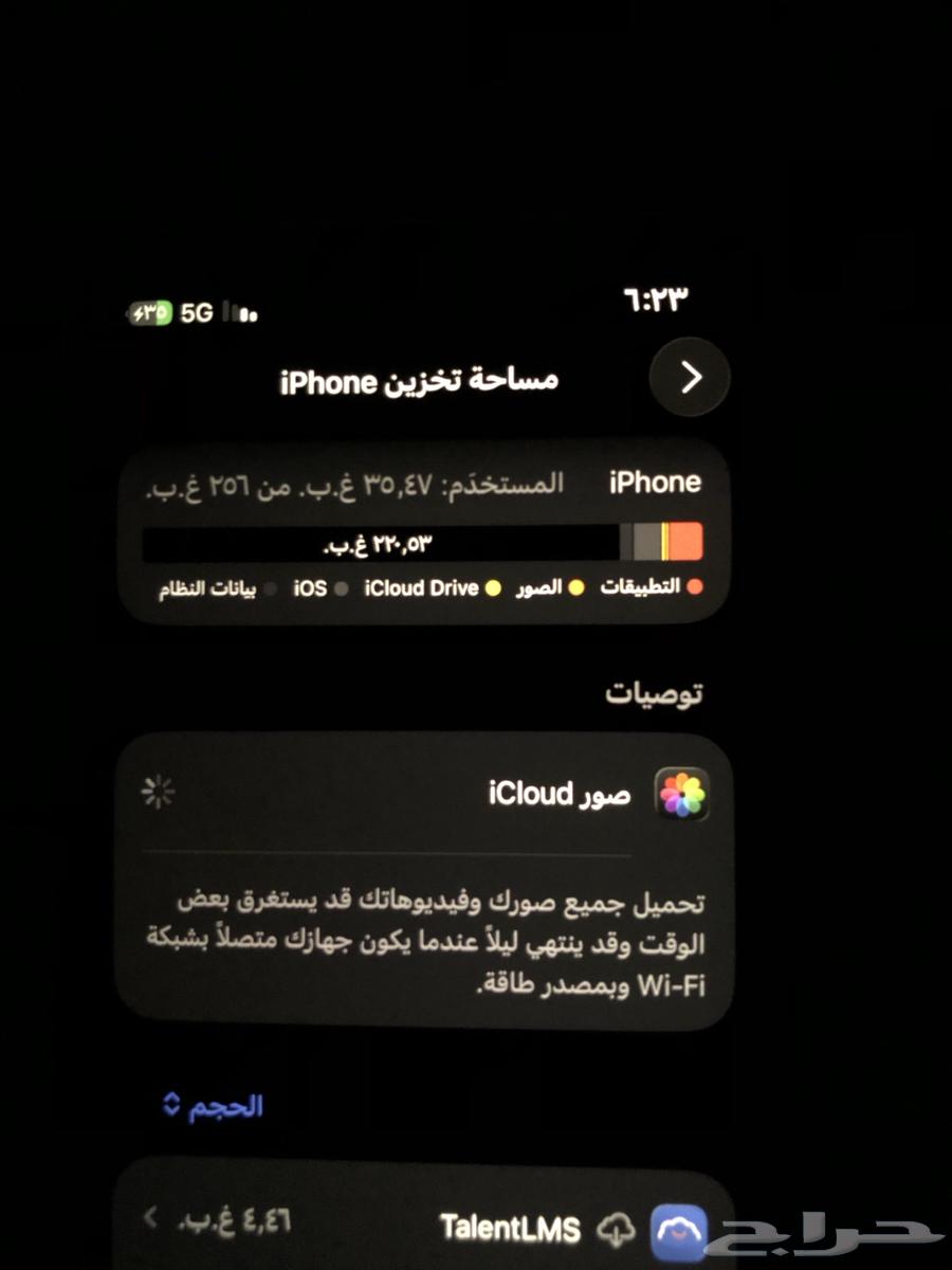 ايفون 13 ميني64476949168514111