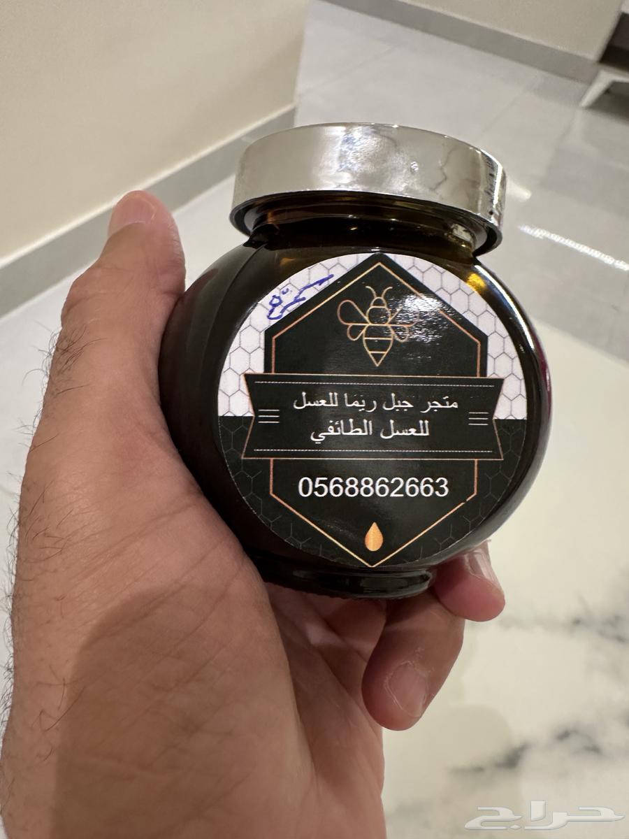 متجر جبل ريما للعسل الطائفي   سمرة وطلحة وصيفي وسدرة64473822054915114