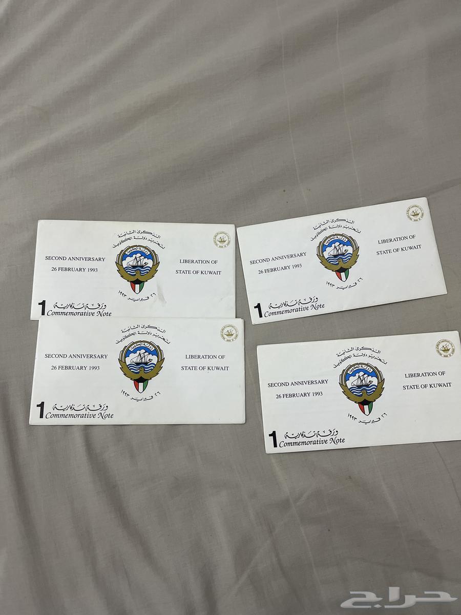 The second anniversary of the liberation of the State of Kuwait and please do not undervalue the product64476573515907110