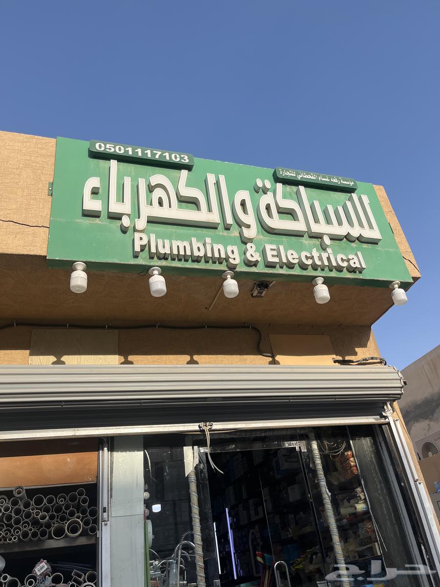 سباك و كهربائي64370554486785110