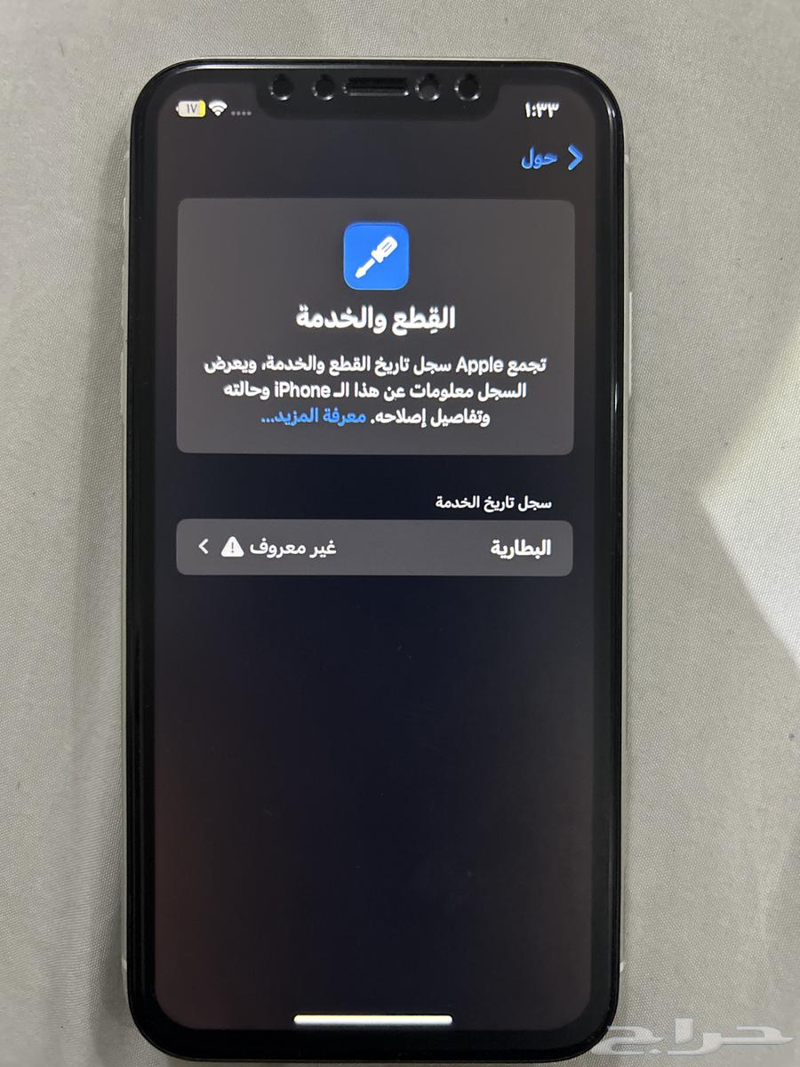 ايفون xr للبيع64474596773891114