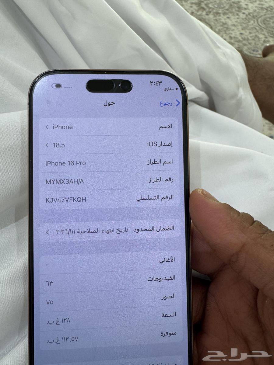 ايفون 16 برو64475280500481113