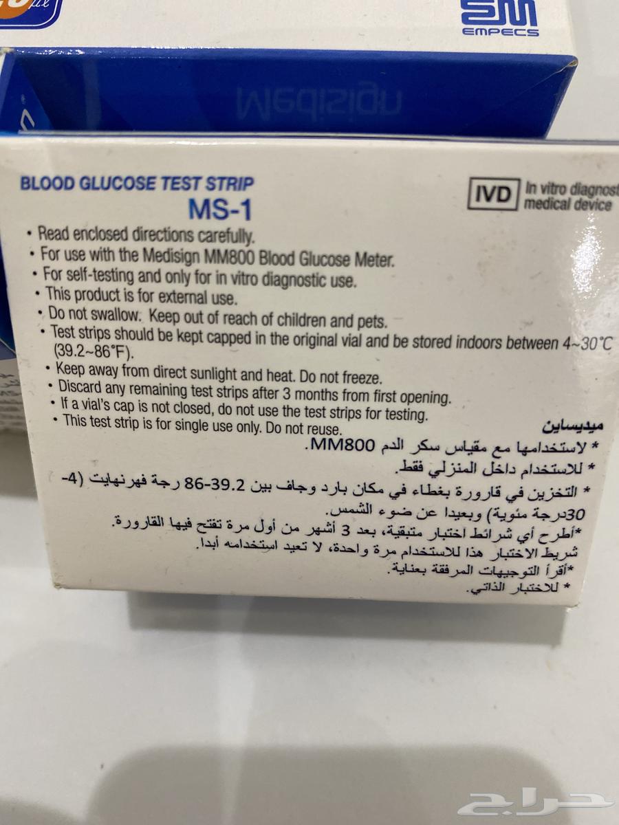 جهاز سكر وثلاث اشرطة فحص دم معه جديده بكرتونها64472967643138112