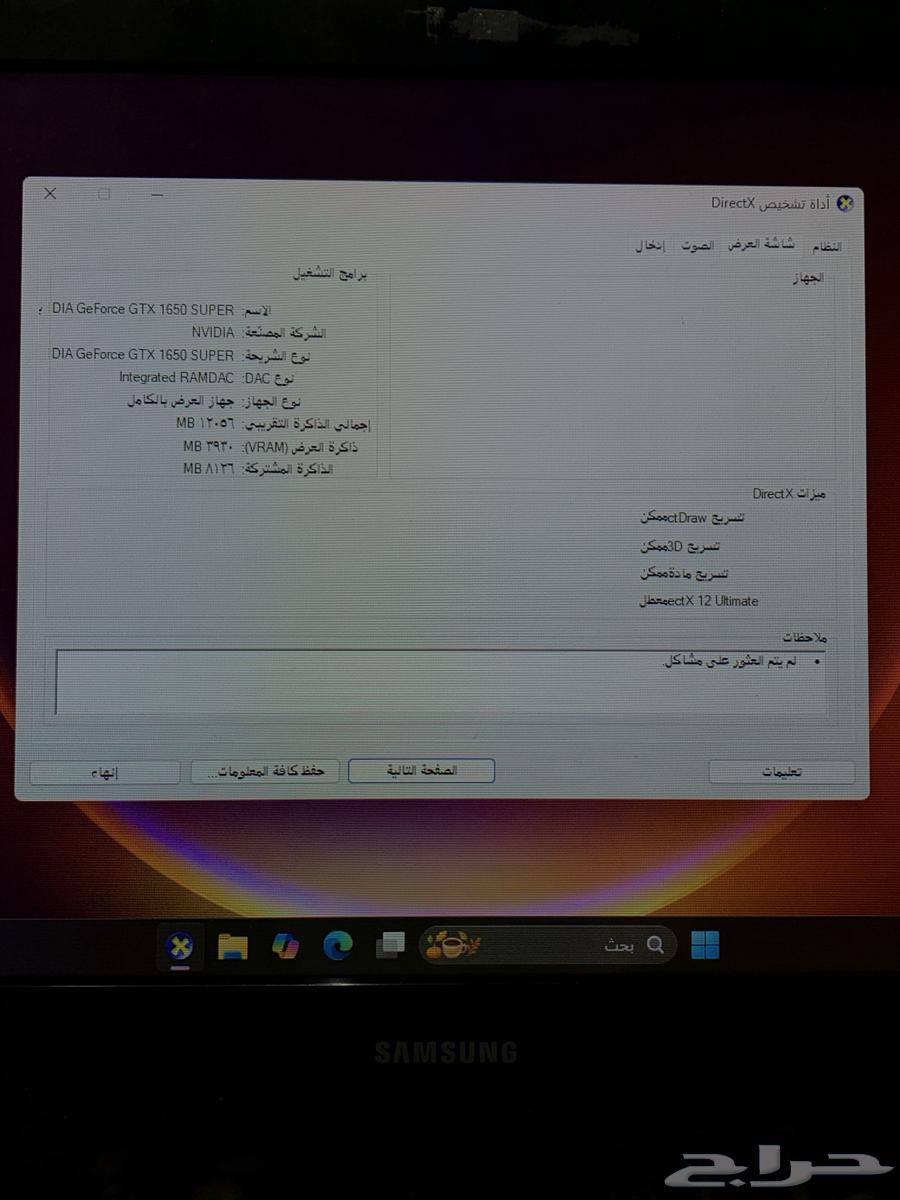 بي سي 2 تيرا قيمنق64471718663810112