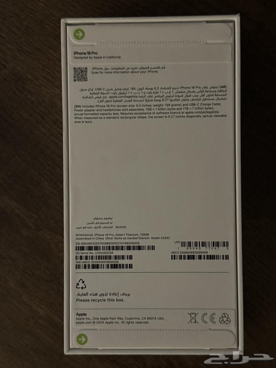 ايفون 16 برو64477352820353112