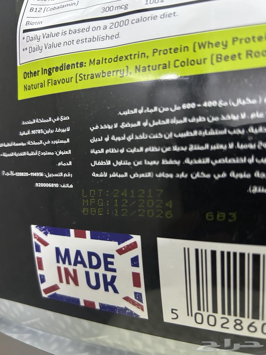 كلهم 500 ريال بروتين 2 لكمال الأجسام وزيادة الوزن 2 كريتين.64474235867523112