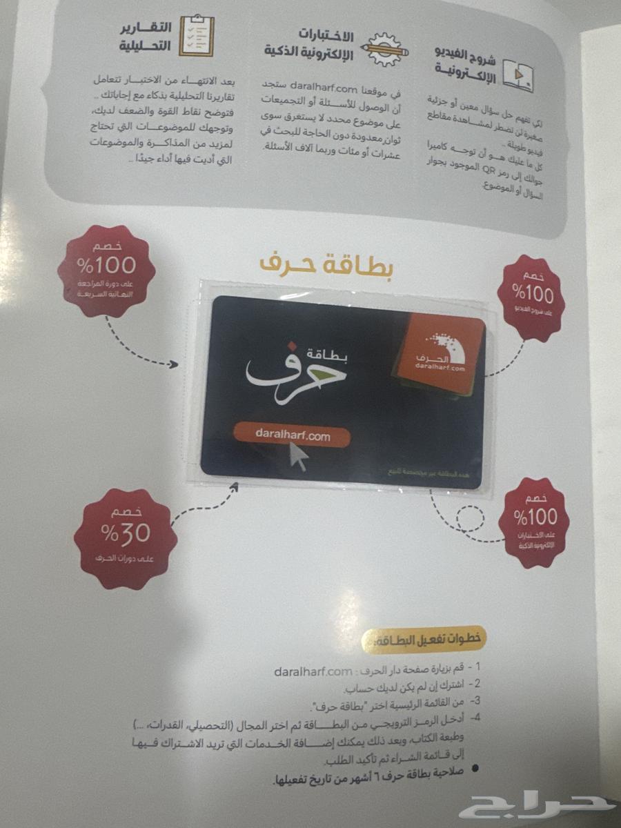 كتاب تحصيلي جديد مافتحت كاتب بس فتح كيسة وسبب بيع إعفاء ع64475418490113113