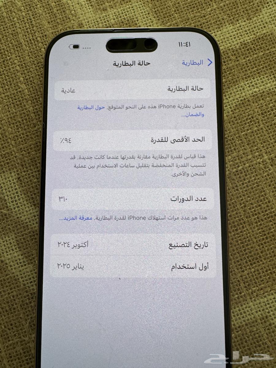 ايفون 16 برو64475280500481112