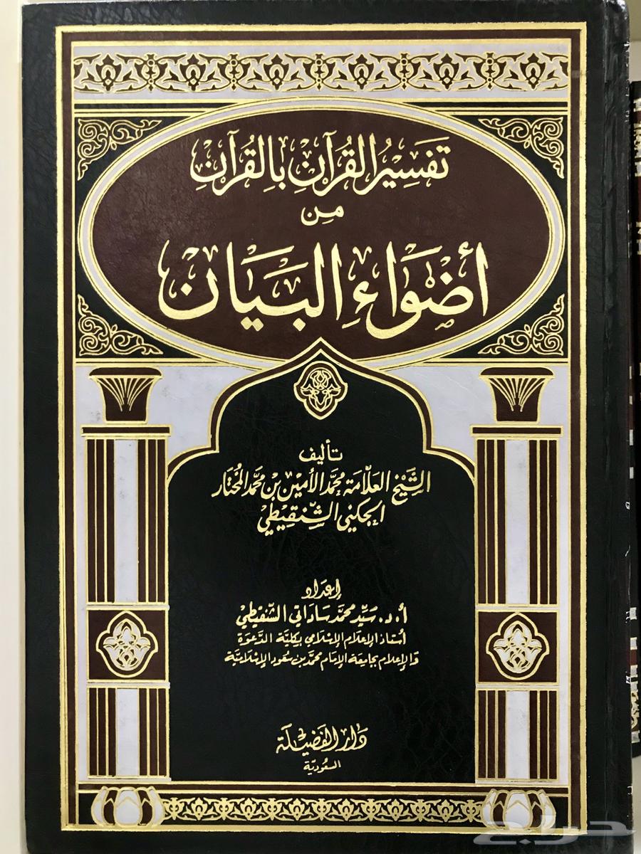 Lights of Elucidation from Interpreting the Quran with the Quran New64476488607234110