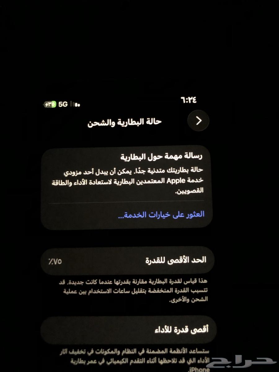 ايفون 13 ميني64476949168514112