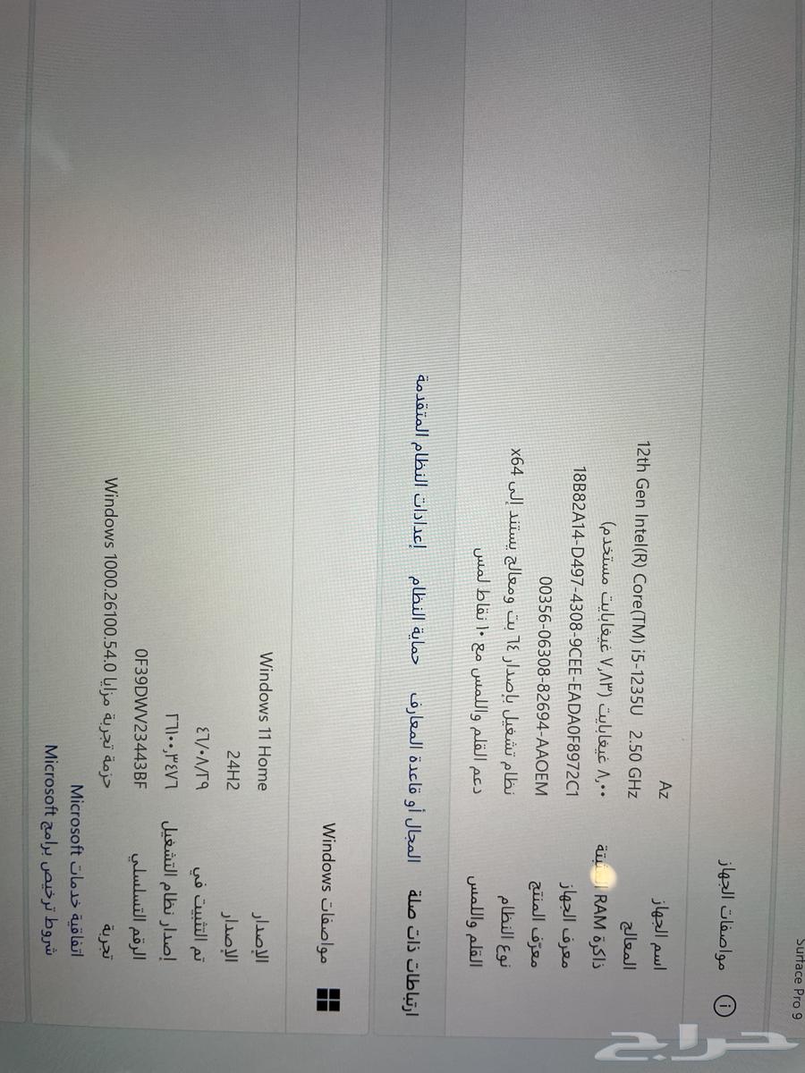 Microsoft Surface Pro 964477227273474113