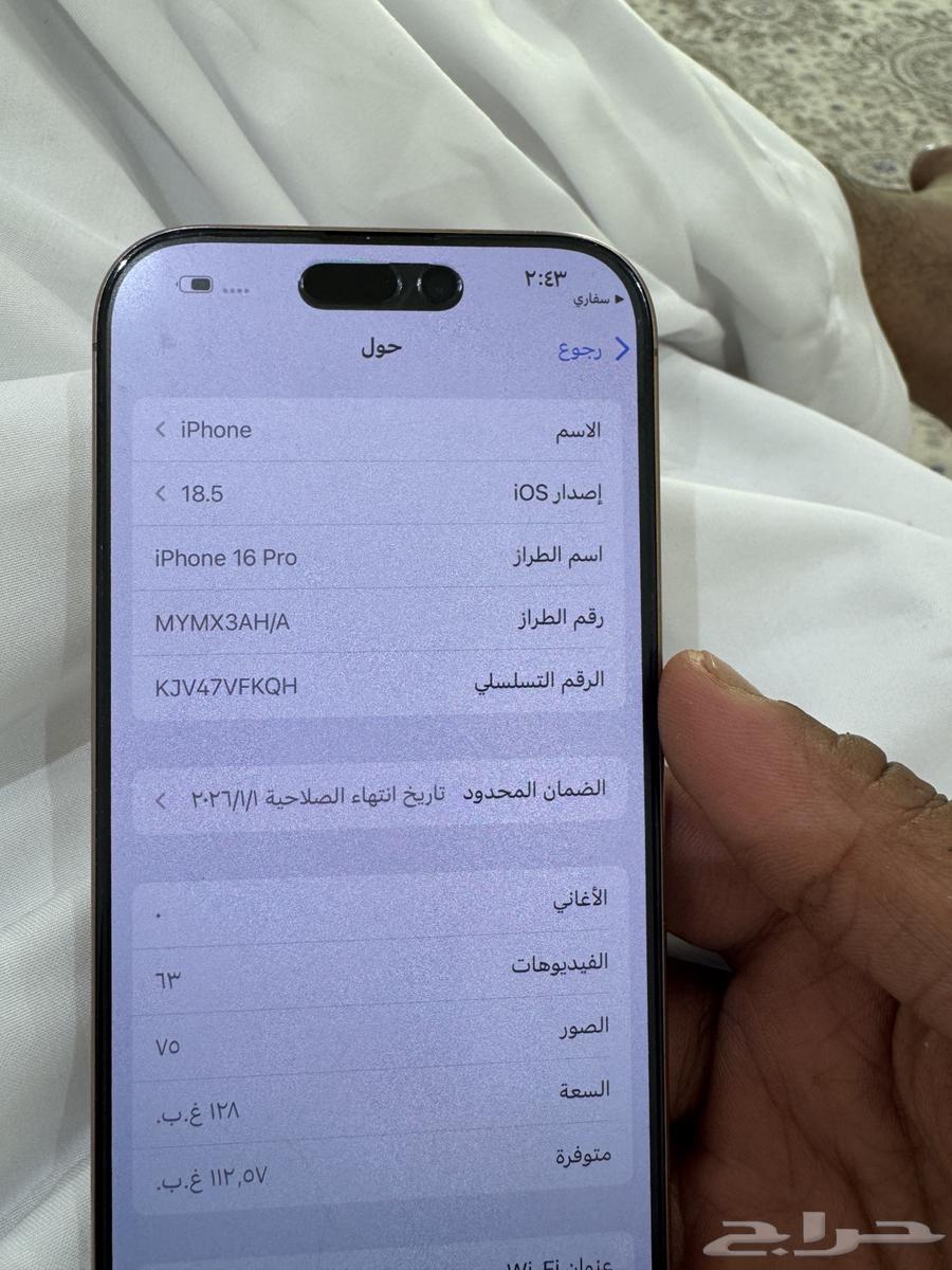 ايفون 16 برو64475280500481111