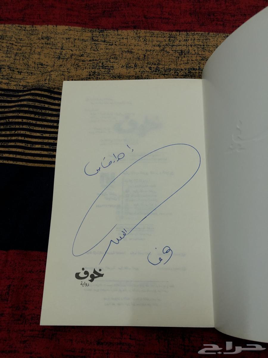 Fear Book 1 (Signed by Osama Al-Muslem)64476475095683110