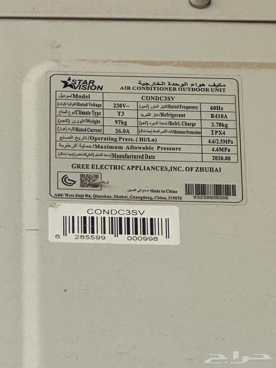 مكيف للبيع64472006966787110