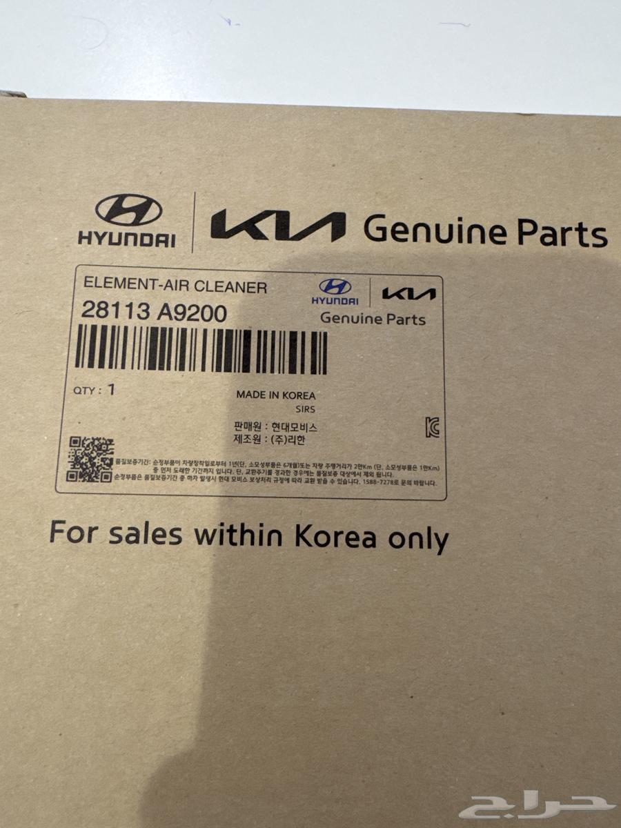 فلاتر مكينة و فلاتر مكيف لسيارات هيونداي و كيا العائلية64473374043523111