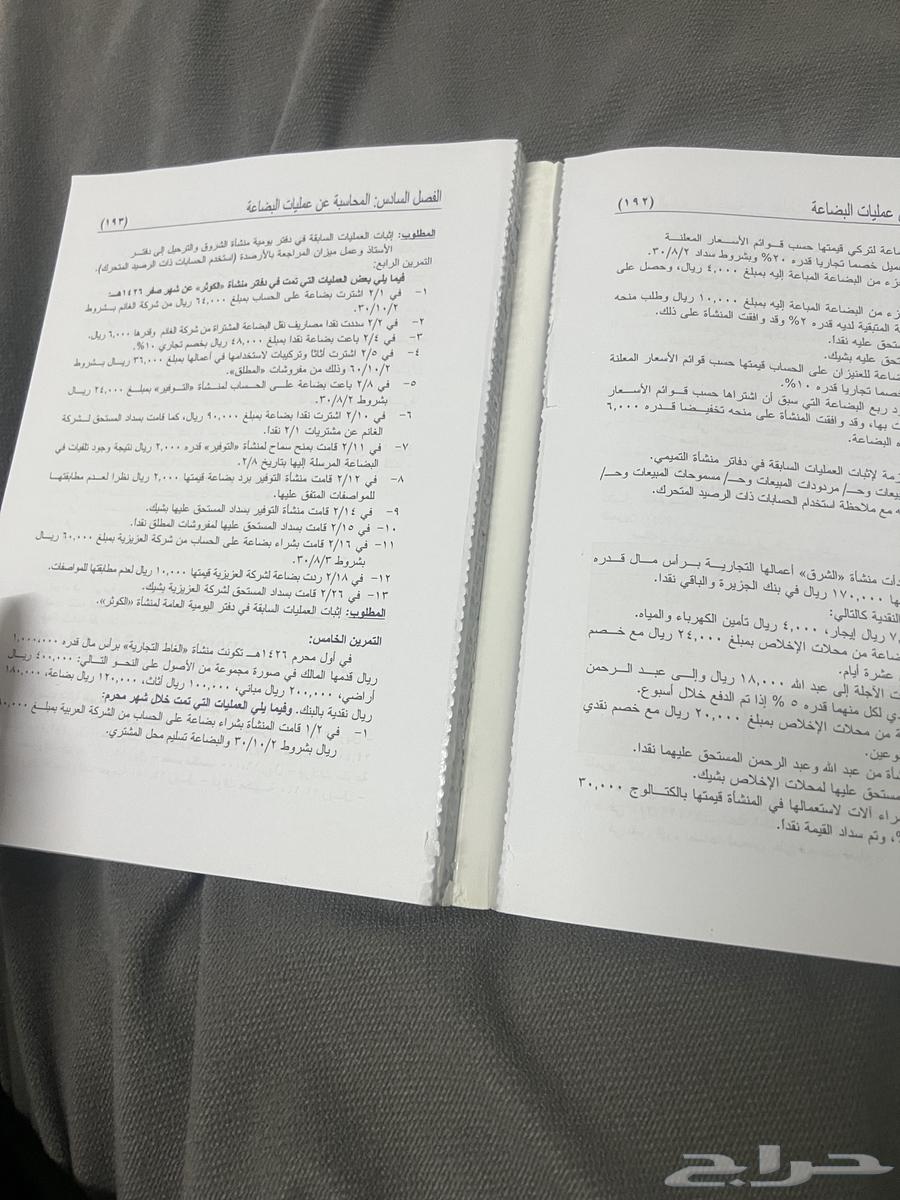 Accounting Principles Book64477853189122112