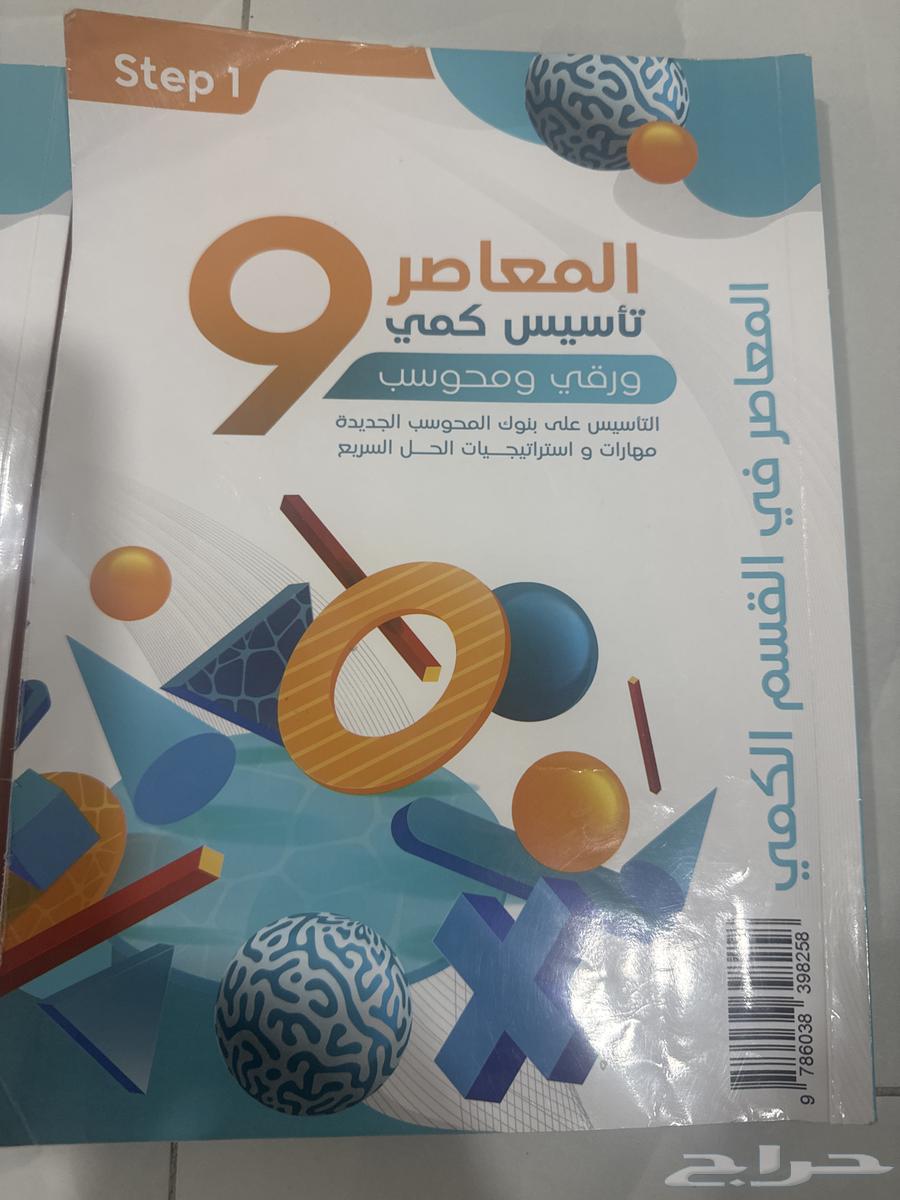 كتاب معاصر 9 كتاب اول في معشر ب قلم رصاص من صفحه 1الي 2164475515764737110