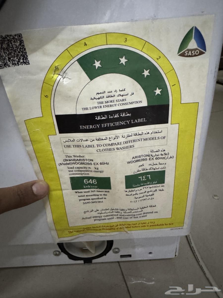 Ariston automatic washing machine64475321657218111