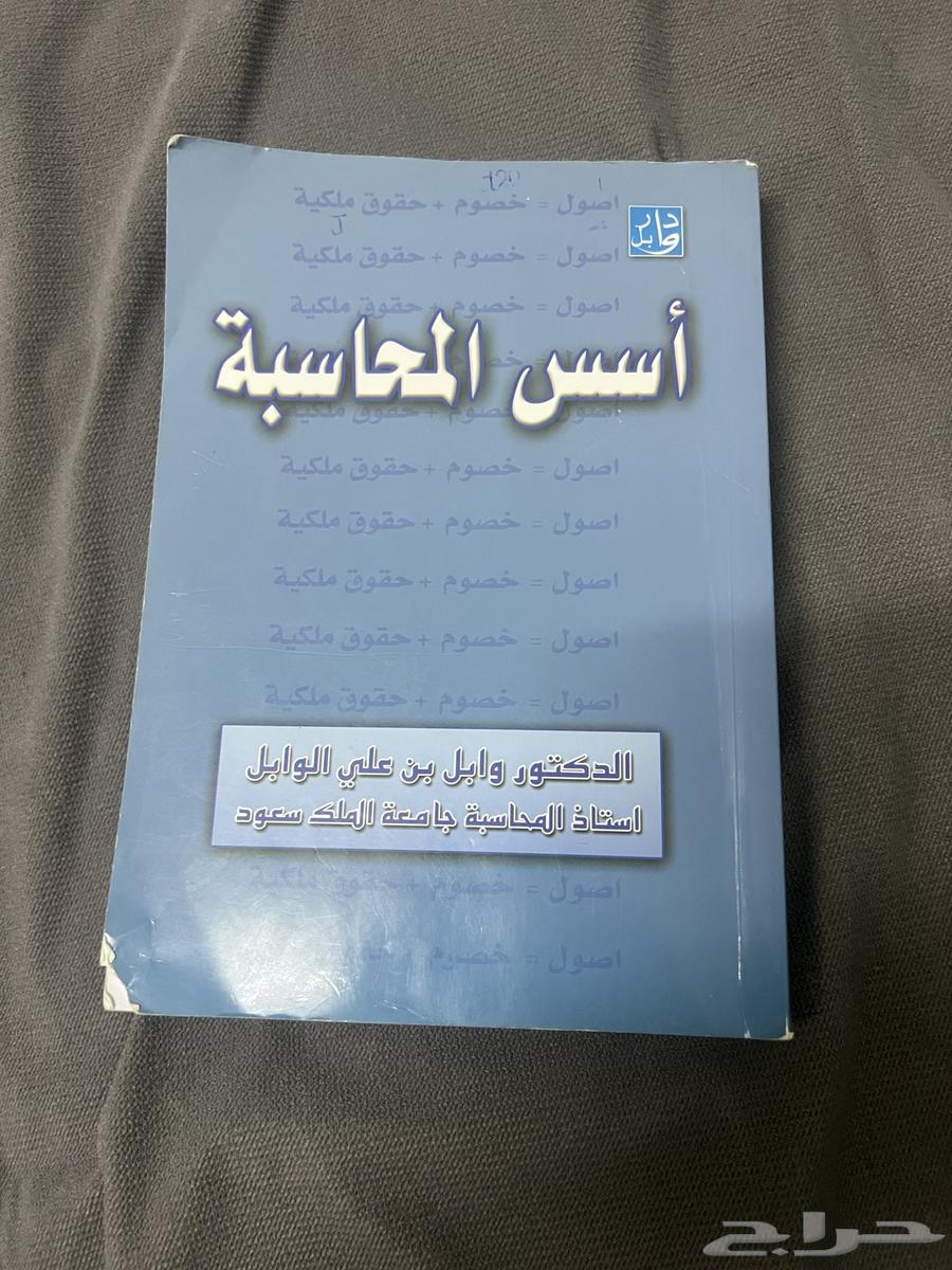 Accounting Principles Book64477853189122110