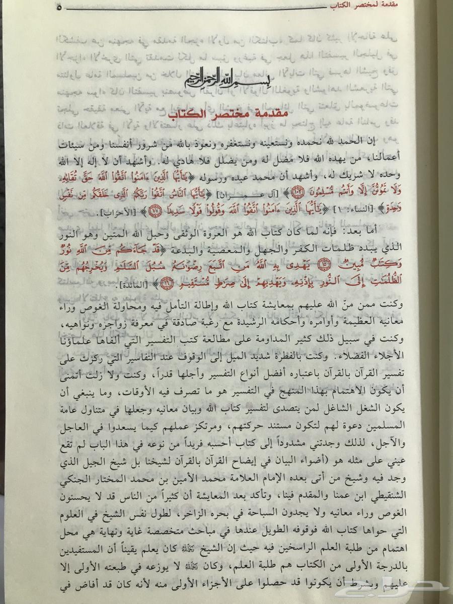 Lights of Elucidation from Interpreting the Quran with the Quran New64476488607234112