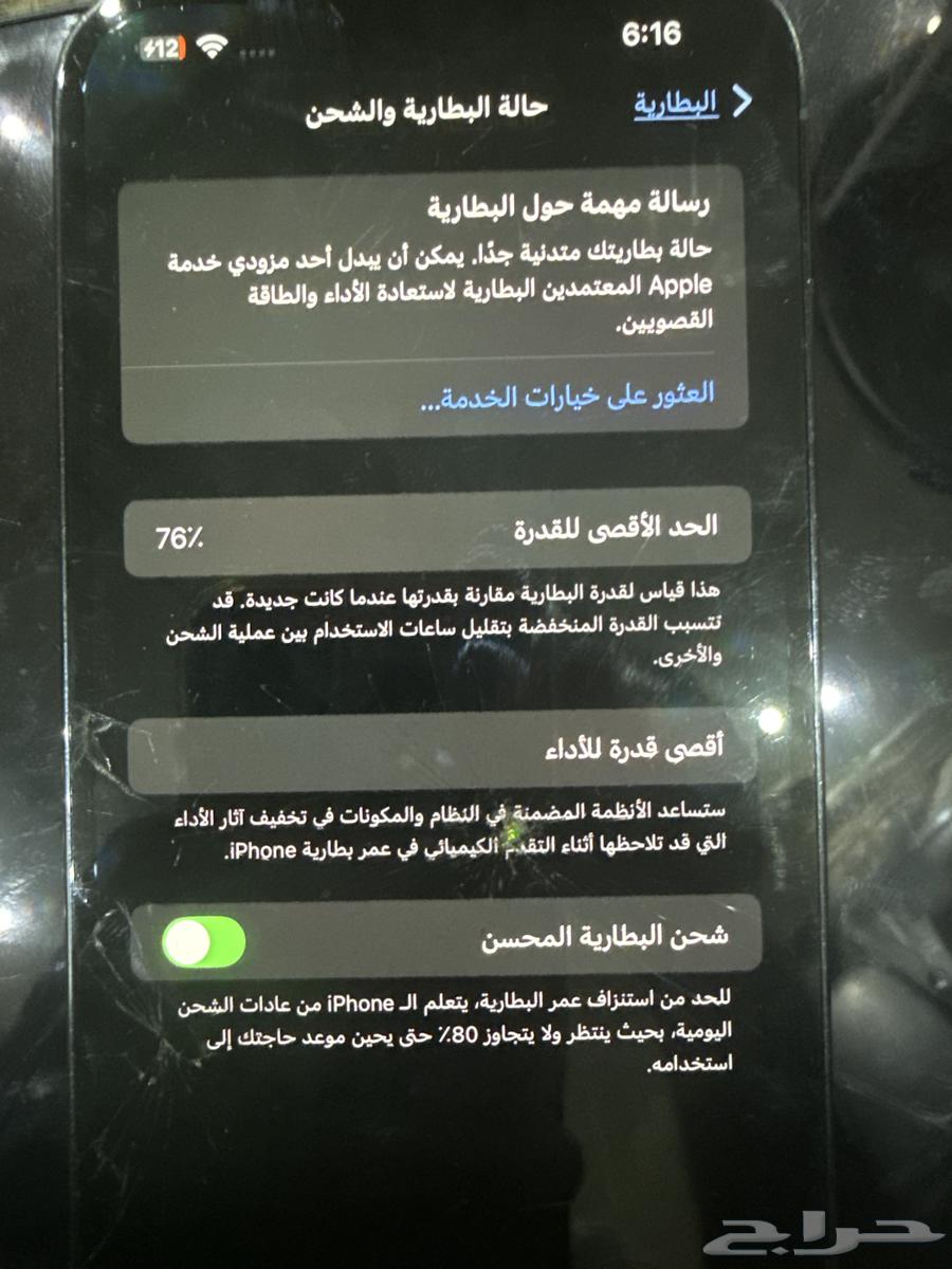 ايفون 13 برو ماكس 256 قيقا64476601094275110
