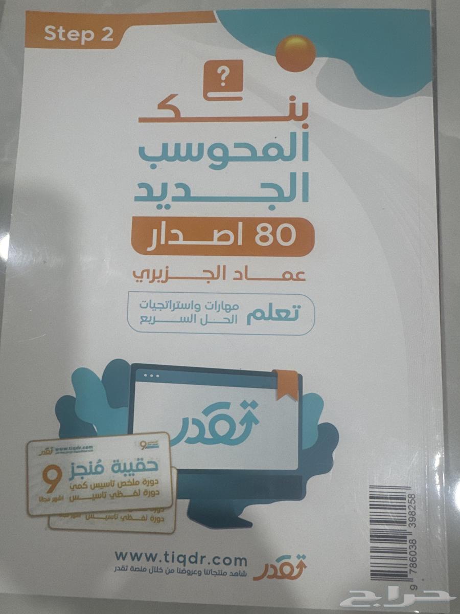 كتاب معاصر 9 كتاب اول في معشر ب قلم رصاص من صفحه 1الي 2164475515764737111