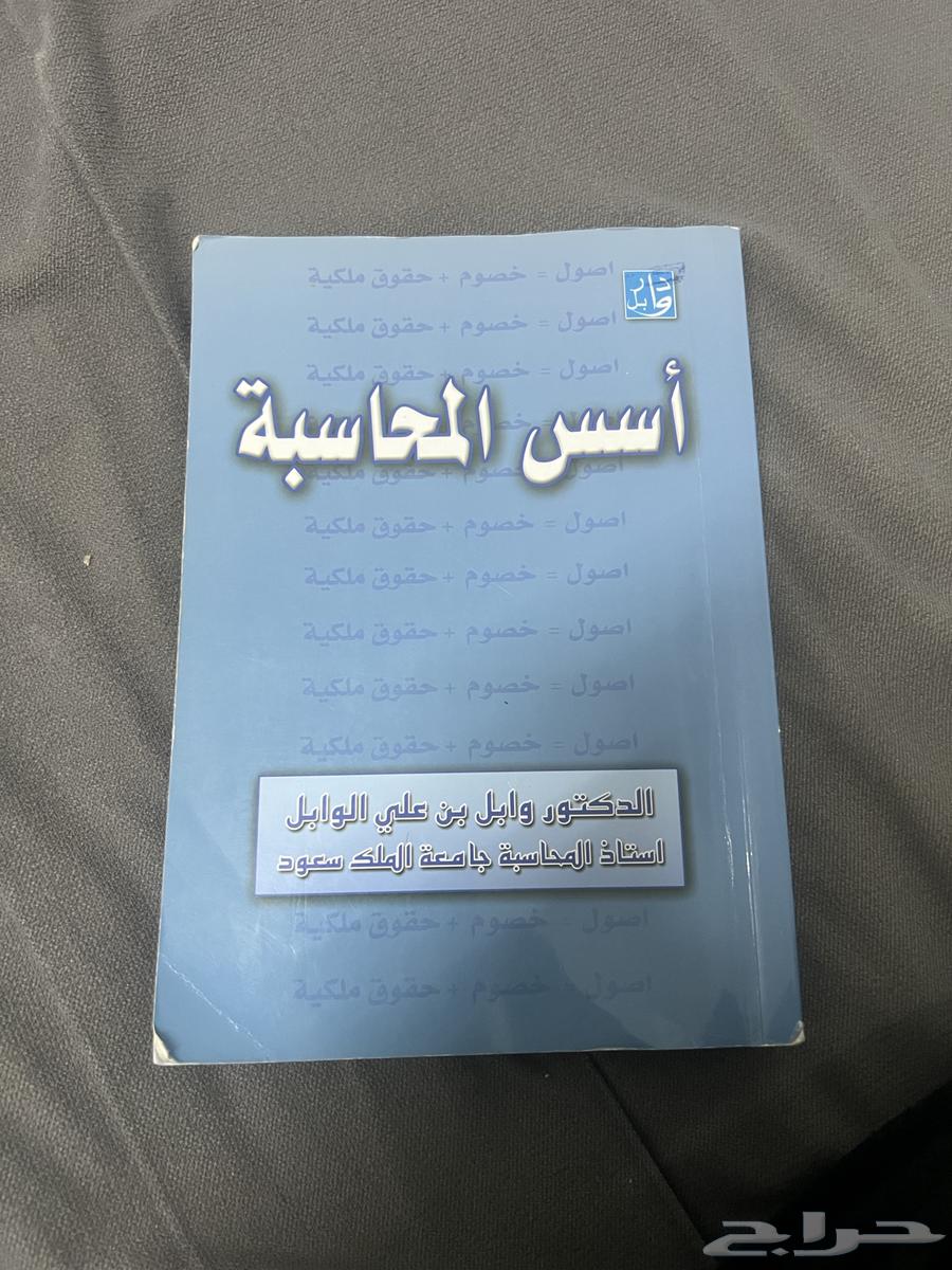 Accounting Principles Book64477853189122111