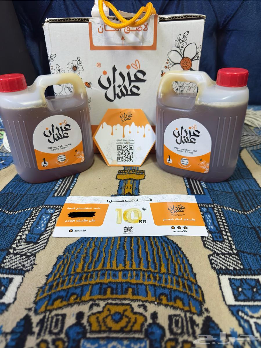 100% Authentic Azran Honey with Quality Guarantee Certificate64477185627905110