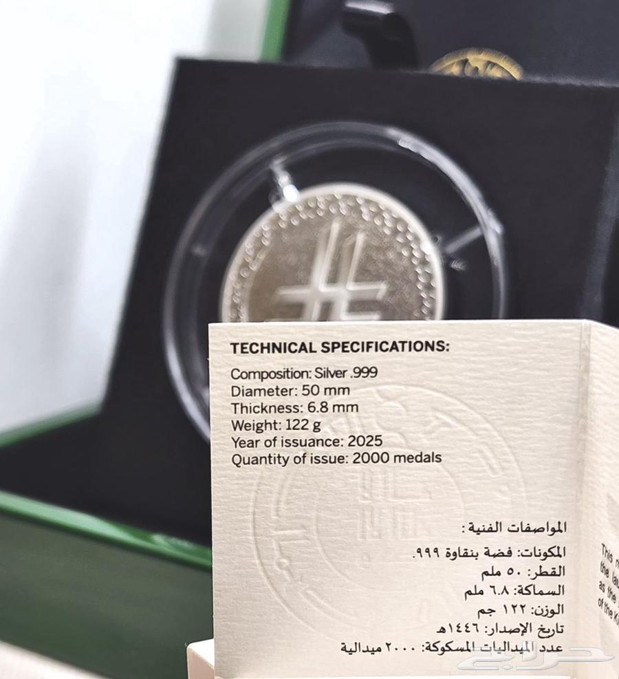 ميدالية رمز الريال السعودي إصدار رسمي64473726002946111