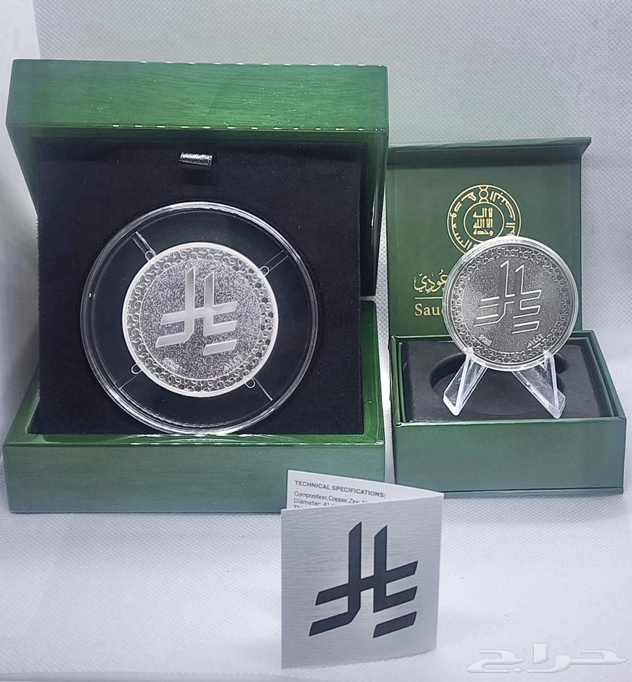 ميدالية رمز الريال السعودي إصدار رسمي64473726002946110