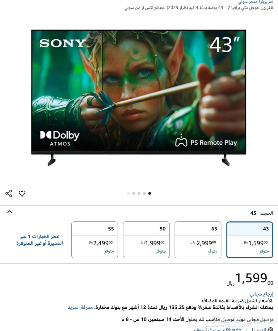 شاشا برافيا 2 دقة 4k سوني للبيع64475805836290110