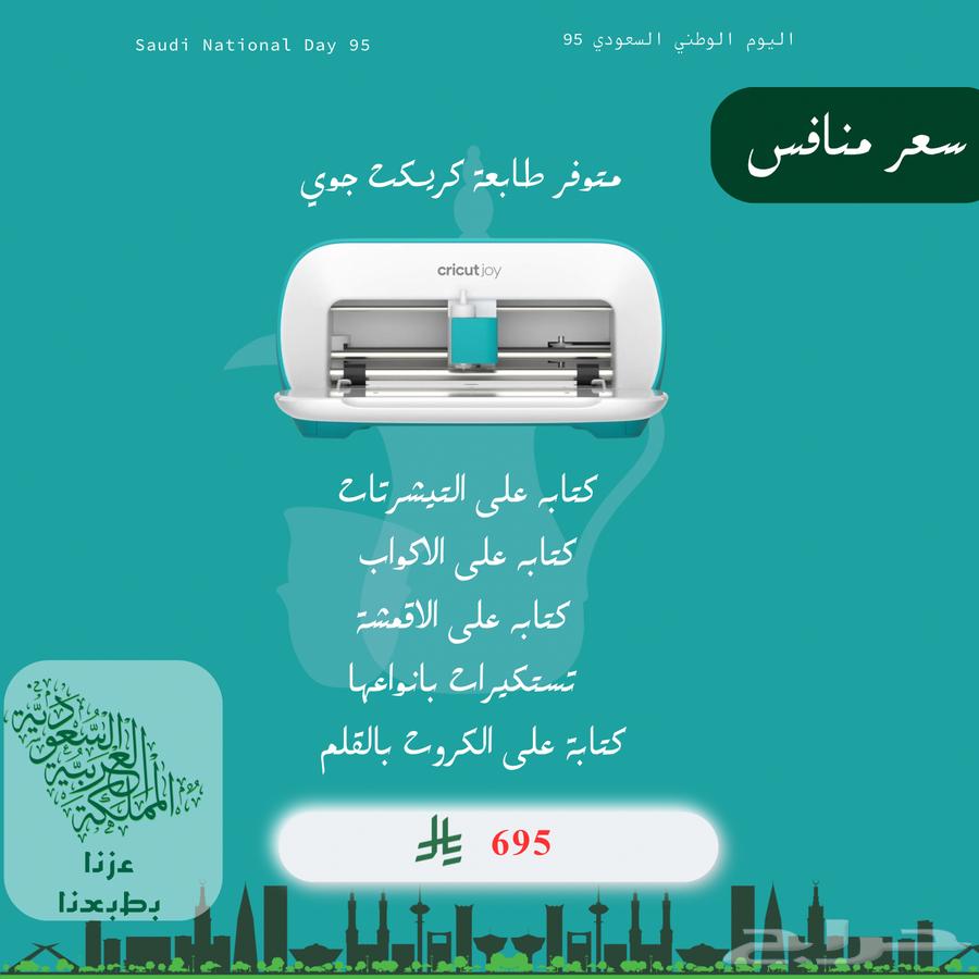 New Cricut Joy, limited quantity, for sale at an attractive price64473568591746110