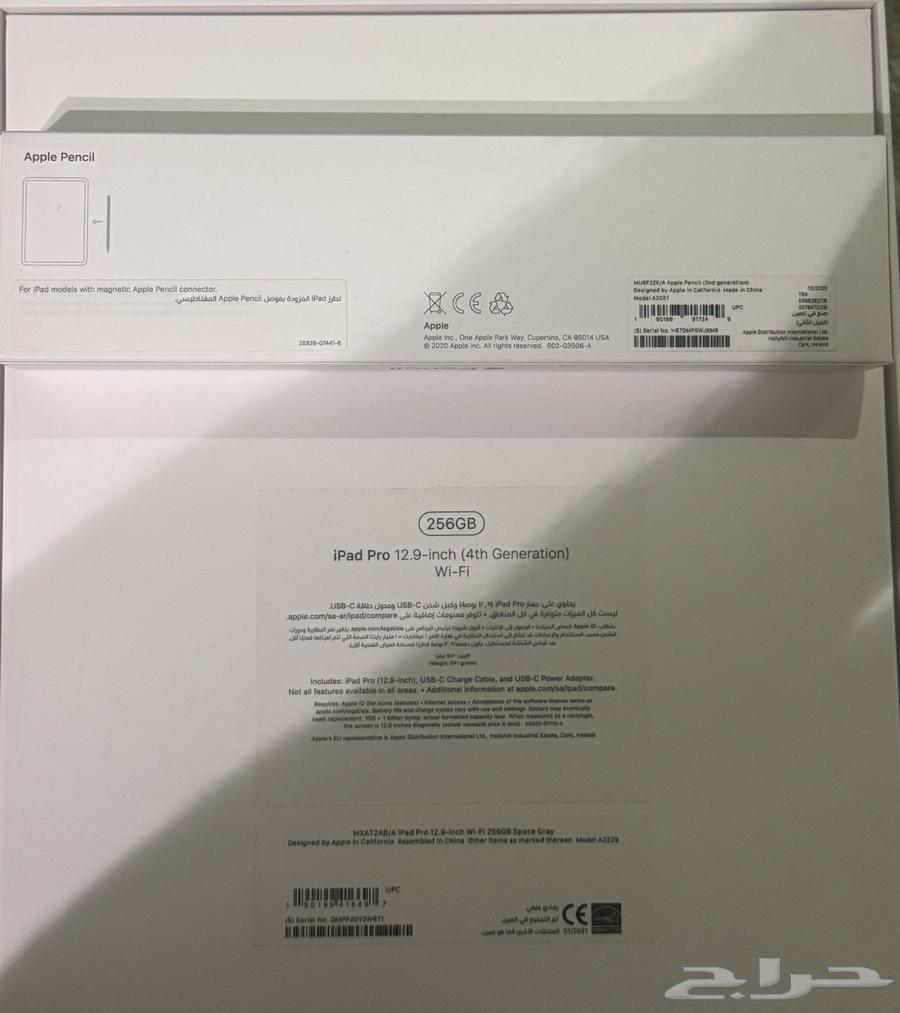 ايباد برو 12.9 انش الجيل الرابع كيبورد قلم64478333756162114
