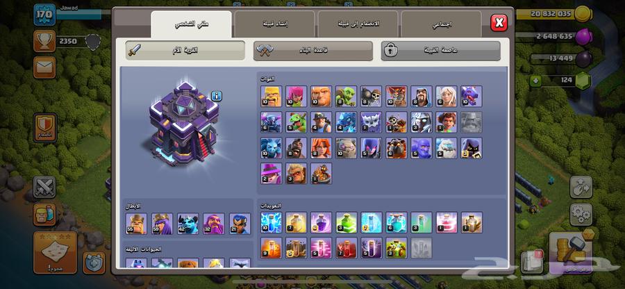 حساب كلاش اوف كلانس تاون 1564473709541249112