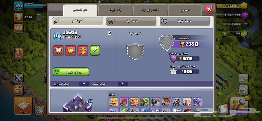 حساب كلاش اوف كلانس تاون 1564473709541249111