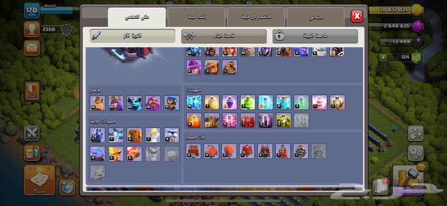 حساب كلاش اوف كلانس تاون 1564473709541249113