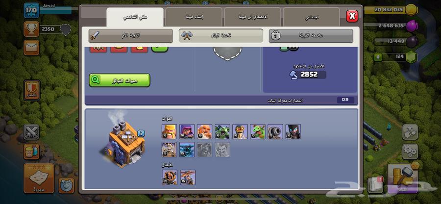 حساب كلاش اوف كلانس تاون 1564473709541249114