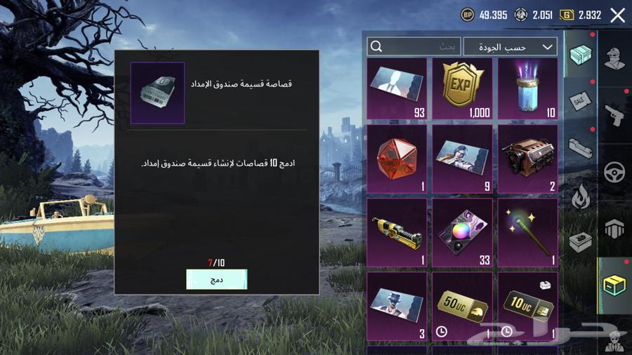 حساب ببجي امفور ثلجي64476545238786111