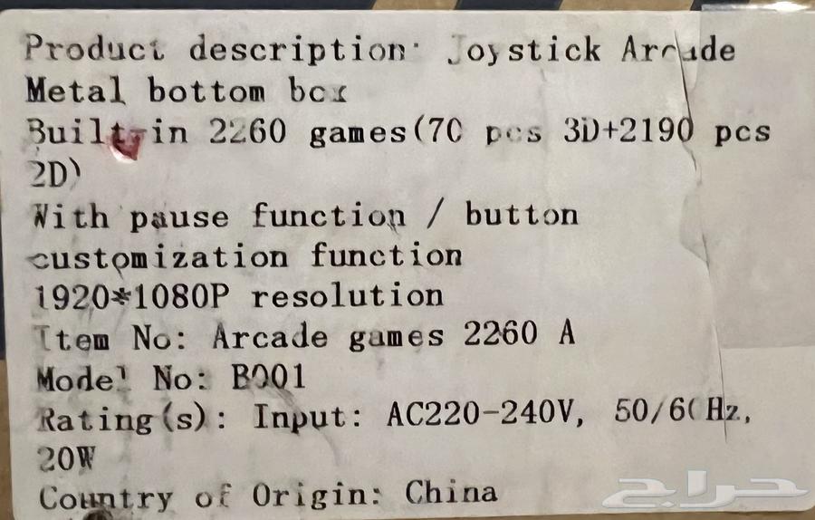 Arcade game console64478114811393113