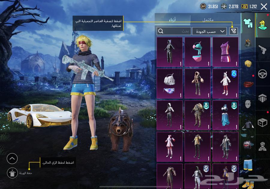 حساب ببجي جدة 350064476434081922114