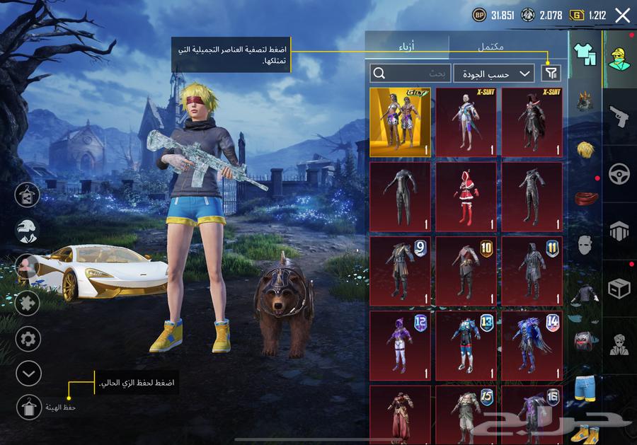 حساب ببجي جدة 350064476434081922112