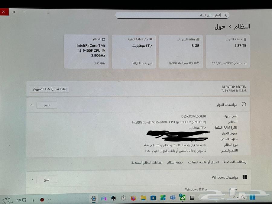 بي سي قيمنق بيع مستعجل64473247951107113