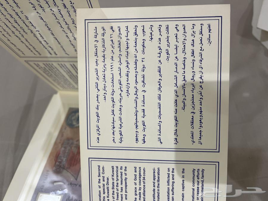 The second anniversary of the liberation of the State of Kuwait and please do not undervalue the product64476573515907112