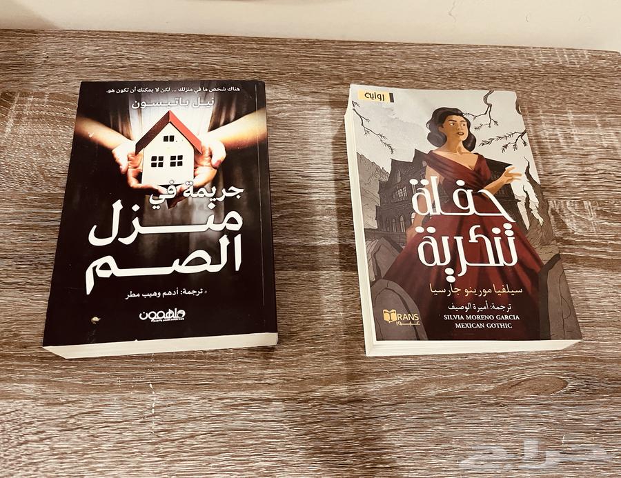 روايات للبيع بعضها جديد وبعضها استخدام نظيف64477935859458112