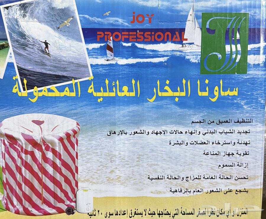 Sona device for sale, clean with its tent64473790532994111