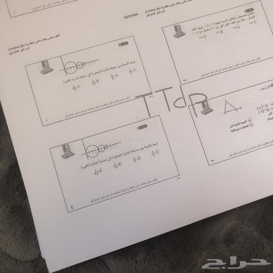 اوراق بنك المنصف64475088074371114