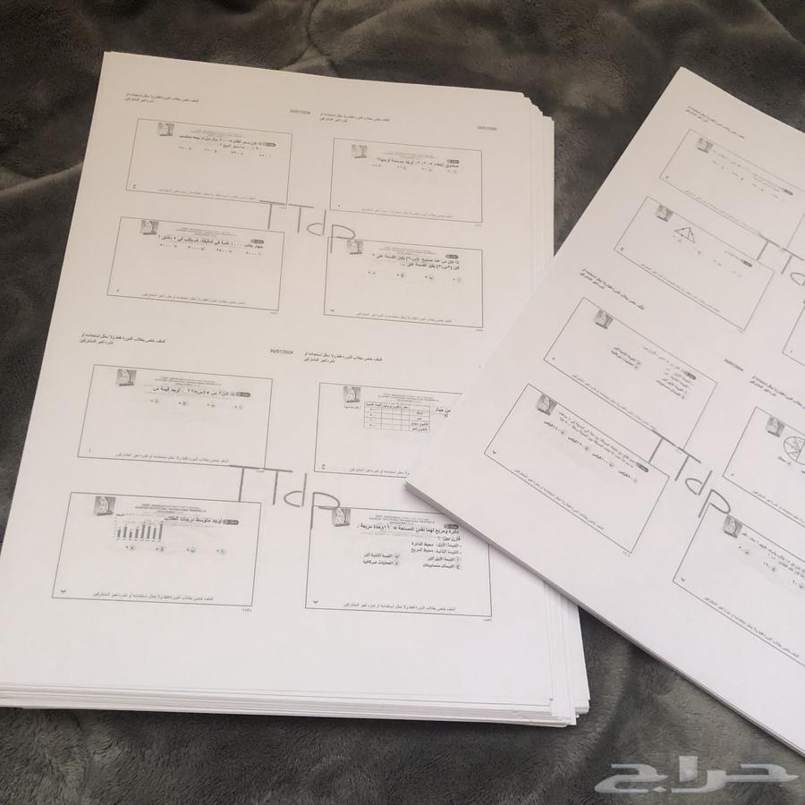 اوراق بنك المنصف64475088074371113